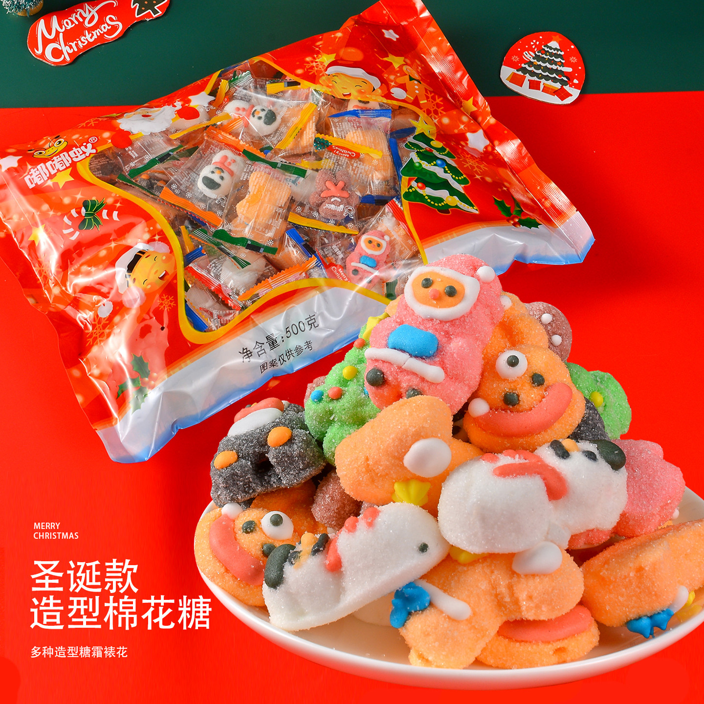 圣诞节棉花糖果网红可爱创意圣诞老人姜饼人软糖小孩节日礼物零食