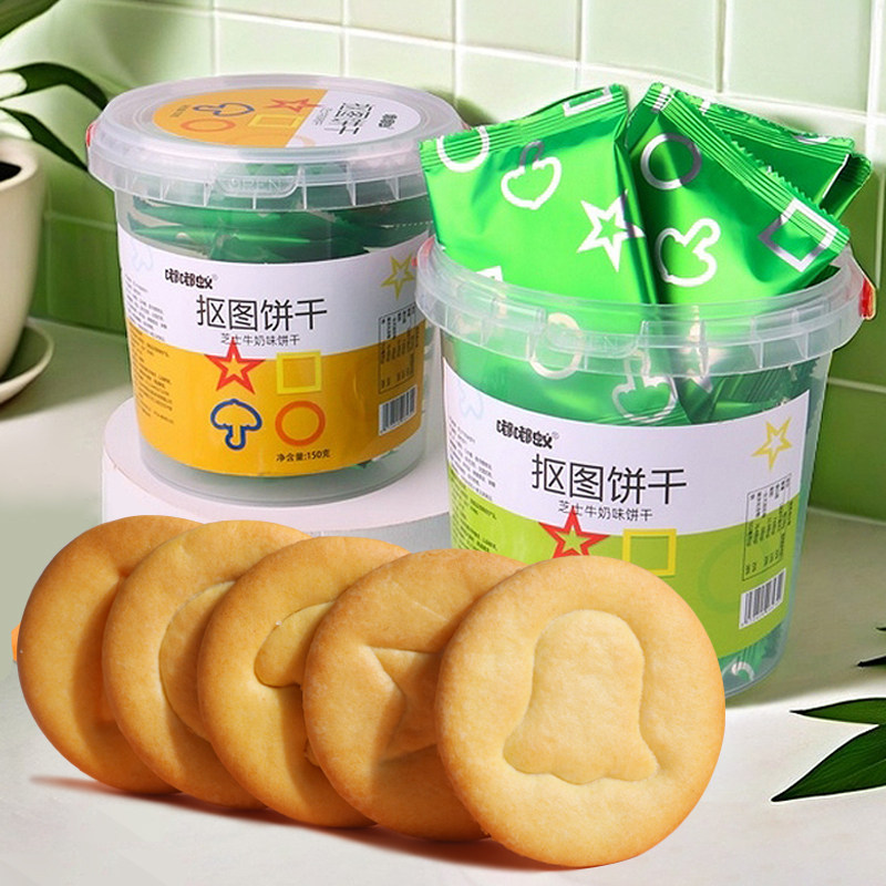 趣味抠图饼抠图饼干礼物儿童零食网红挑战游戏扣图案圆形咸蛋黄饼