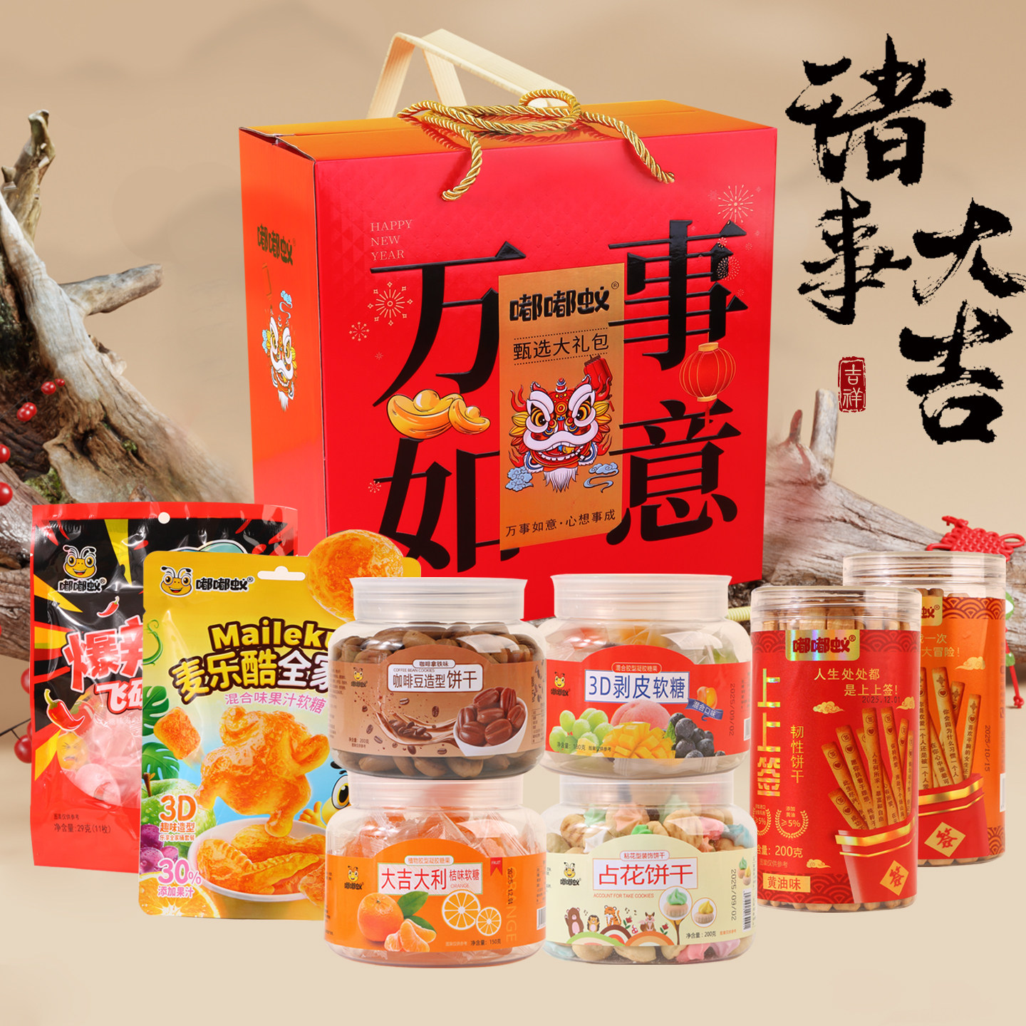 2026马年新年货礼盒糖果饼干组合过年送礼长辈亲戚朋友零食大礼包