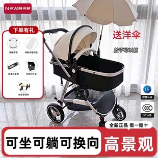 newber纽贝尔婴儿推车可坐躺婴幼儿轻便折叠高景观新生宝宝0到3岁