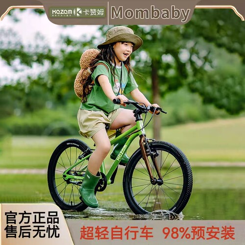 Kazam卡赞姆儿童自行车迅猛龙