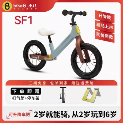 bike8小八平衡车儿童生日礼物