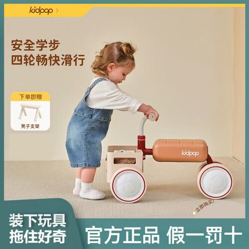 kidpop儿童学步车吐司