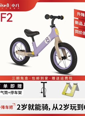 bike8小八平衡车儿童2-3-6岁无脚踏宝宝男孩女孩SF2礼物车头升降