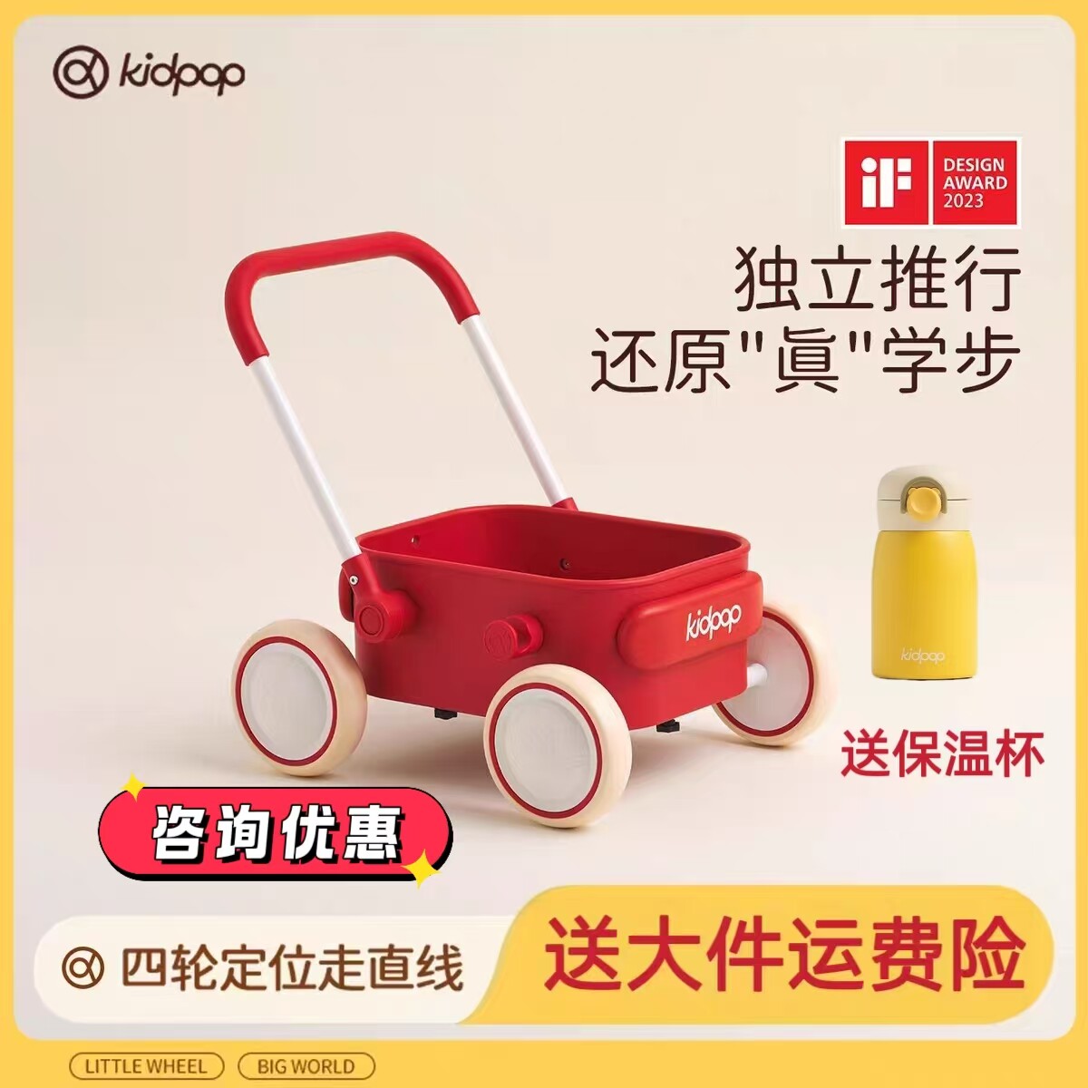 kidpop婴儿学步车多功能实木小推车助步车宝宝周岁礼物手推玩具车