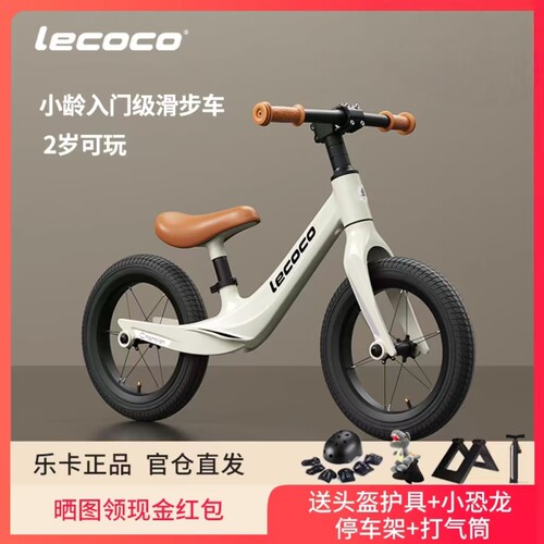 乐卡平衡车咨询优惠正品