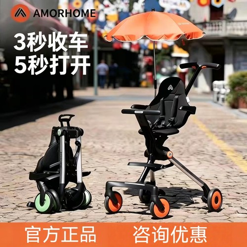 AMORHOME遛娃神器高景观车