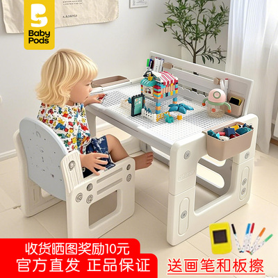 babypods儿童桌椅学习桌积木桌
