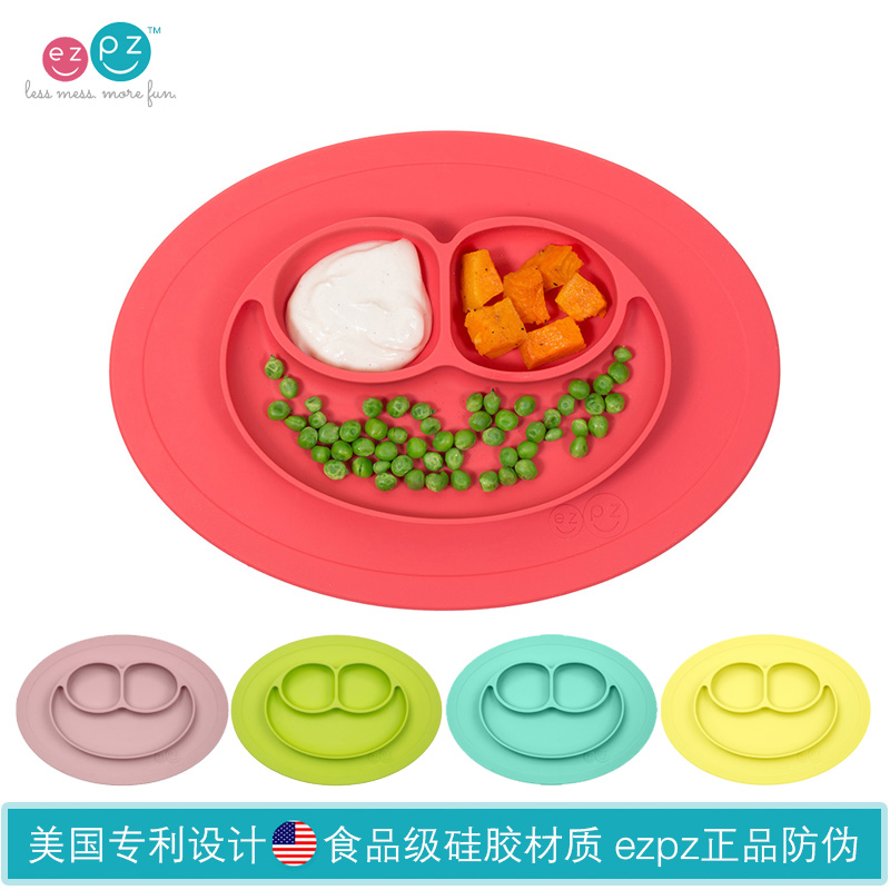 ezpz宝宝防摔防倒辅食碗