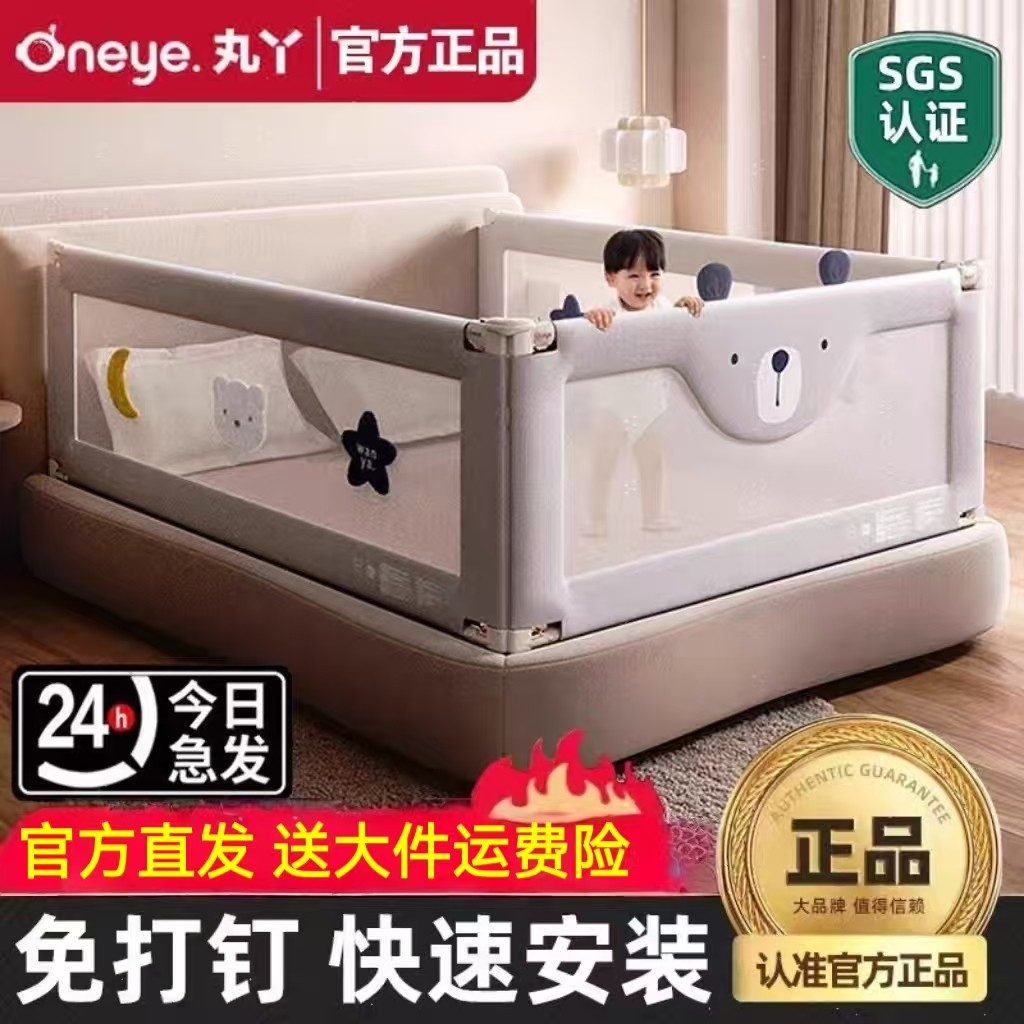 丸丫床围栏护栏宝宝防摔防掉