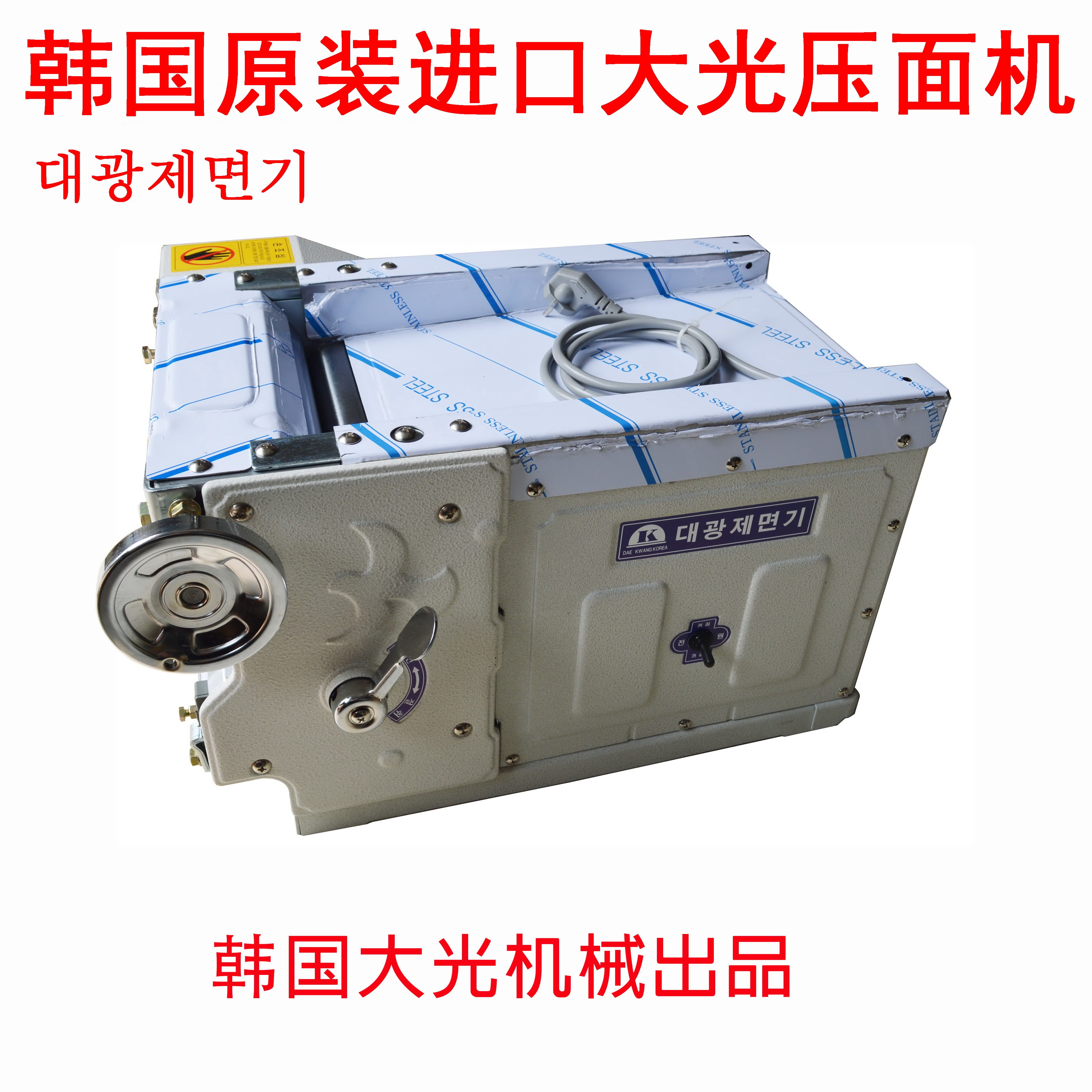 韩国大光压面机商用台式面条机制面机韩餐店用电动压面面条一体机