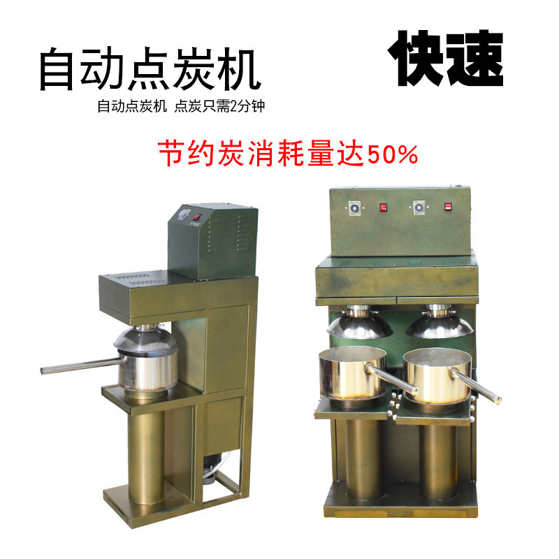 包邮科帮自动点碳机燃气点炭机烧炭炉火锅烧烤点炭机火锅烧碳炉