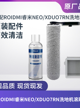 适配海尔D7WU1/D7ProU1洗地机配件滚刷滚筒滤芯过滤网海帕刮水条