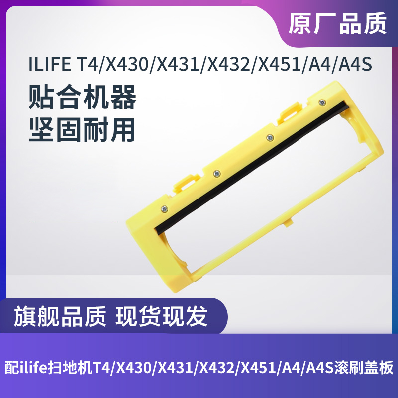 琉璃萤石滚刷扫地机配件