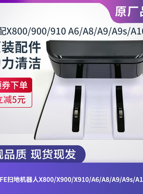 ILIFE扫地机X800/X900/X910/A6/A8/A9/A9s/A10/A10s充电座配件