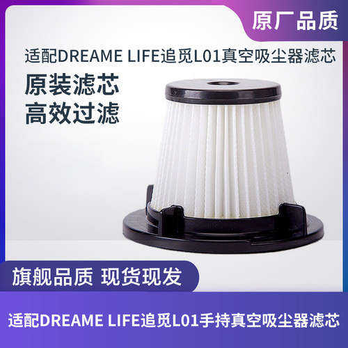 适配DREAMEL01家用吸尘器配件
