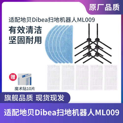 滤芯地贝ML009边刷抹布海帕
