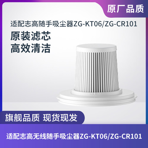 志高随手吸尘器ZG-KT06/ZG-CR101