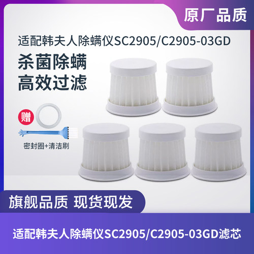 韩夫人除螨仪SC2905/C2905-03GD