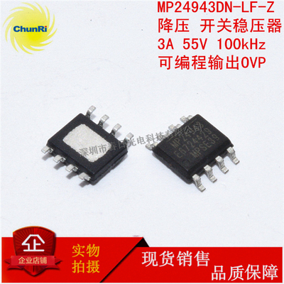 MP24943DN-LF-Z SOP-8 降压开关稳压器 3A 55V 100kHz 可编程输出