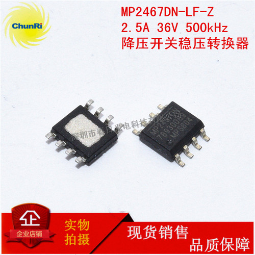 MP2467DN-LF-Z MP2467DN SOIC-8 2.5A 36V 500kHz 降压开关稳压器