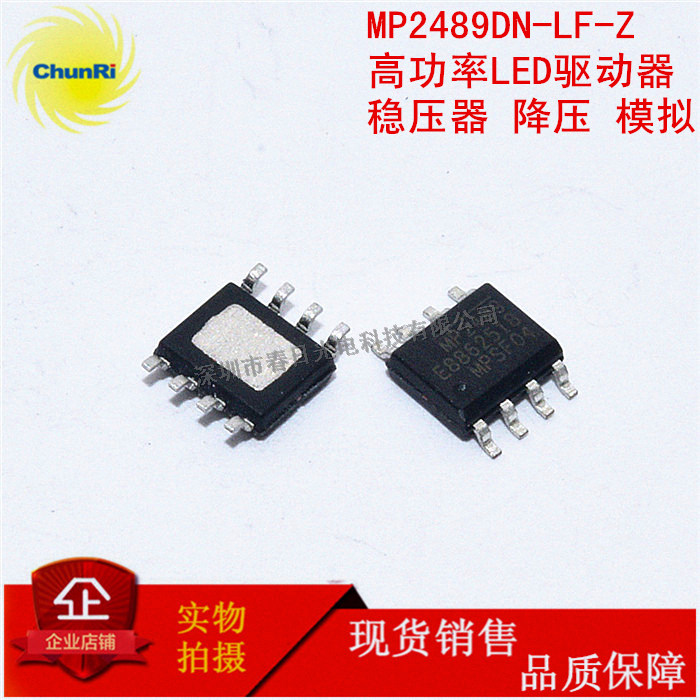 MP2489DN-LF-Z LED驱动器 SOP-8 同步降压稳压器模拟PWM调光6-60V