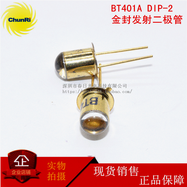 BT401A金封发射二极管