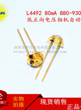 L4492 大功率 红外线发射二极管 波长900NM DIP2 金封镀金管