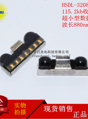 HSDL-3208 -S21 025 数据传输器 HSDL3208 红外收发一体模块880NM