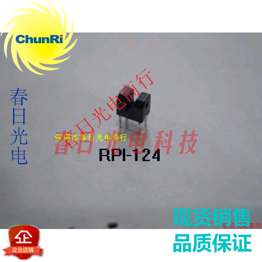 RPI-124槽型光电开关槽距1MM