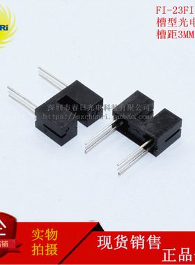 传感器 FI-23FI 槽形光电开关 槽距3MM 对射开关 DIP4 FI 23FI