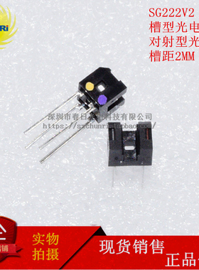 SG-222V2 槽型光电开关 DIP4 槽距2MM 断路器 5*4*4MM SG 222 V2