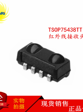 TSOP75438TT 红外线接收头 双眼探测器 频率38KHZ 接受器模块
