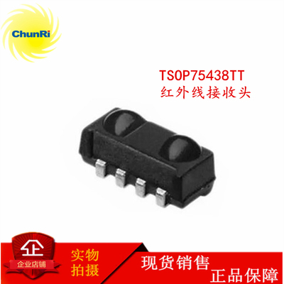 TSOP75438TT红外线接收头