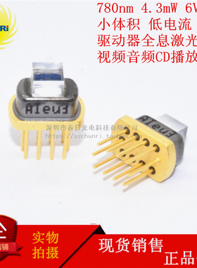 GH5C605B3D 自带红光PD/LD激光管 4.3mW 780nm 全息图汽光盘驱动