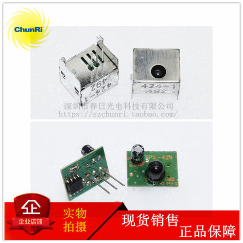 SPS-424-1 红外线接收头 38kHz 空调接受模块 抗干扰 SPS 424 10M