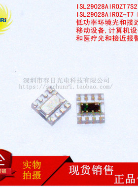ISL 29028A IROZ T7 S2724 工业 医疗 光感应器 光电传感器 SMD8