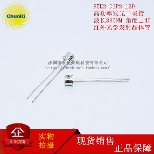F5E2金封金属管传感器880nm