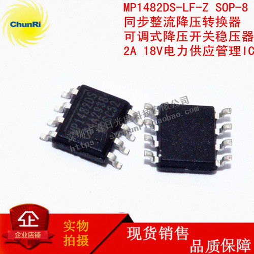MP1482DS-LF-Z 电源IC 18V 2A整流降压转换器 SOP8 电源芯片
