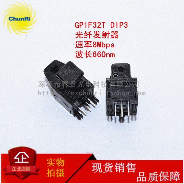 GP1F32T光纤发射传输器