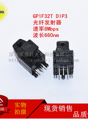 GP 1F 32 T 光纤发射传输器 DIP3 8Mb 660nm 数字传感器放大17dBm