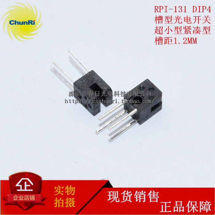 RPI-131 槽型光电开关 DIP4 小型 槽距1.2MM 4.2*4.2*5.2 RPI 131
