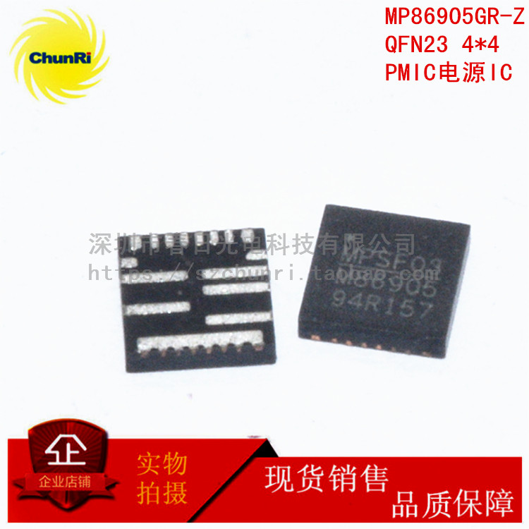 MP86905GR-Z QFN23 4*4 PMIC电源IC 电源管理集成IC M86905