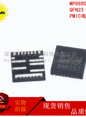 MP86905GR-Z QFN23 4*4 PMIC电源IC 电源管理集成IC M86905