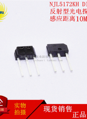 NJL5172KH 反射式光电感应器DIP3测距10mm 代替ITR20904 NJL 5172