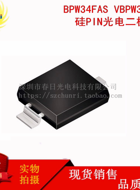 VBPW34FAS 硅PIN光电二极管 940NM BPW34 FAS BPW34FASR 传感器