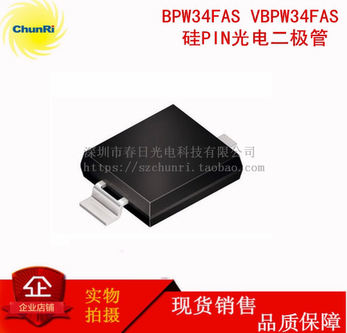 VBPW34FAS硅PIN光电二极管