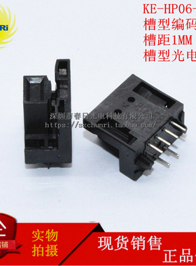 KE-HP06-15 槽型光栅编码器 DIP6 槽距1MM 光电开关 C99000-80085
