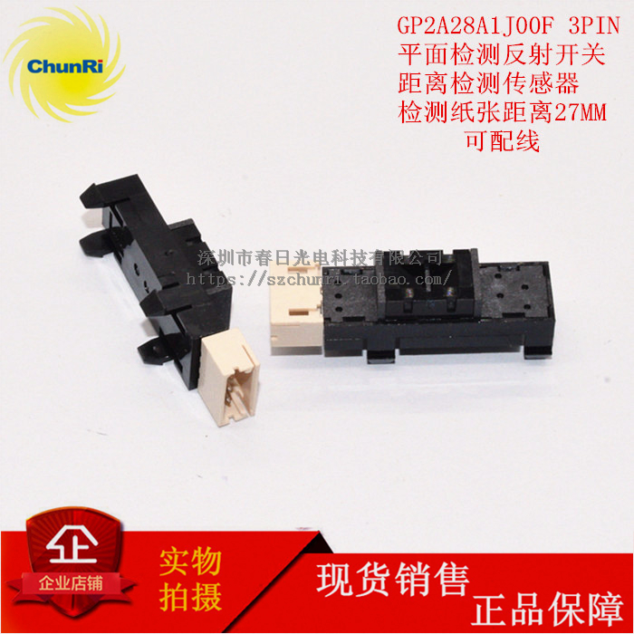 GP2A28A1J00F反射式开关