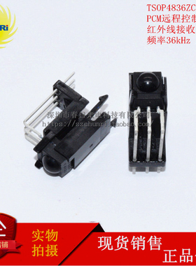 TSOP4836ZC1红外线接收头 PCM远程控制系统 DIP3 频率36KHz 950nm